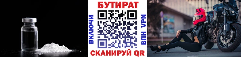 БУТИРАТ GHB  даркнет сайт  Ува 