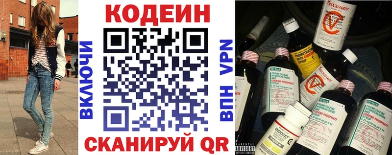 это какой сайт  Ува  Кодеин напиток Lean (лин) 