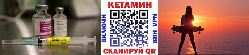 КЕТАМИН ketamine это наркотические препараты Ува