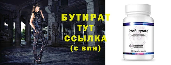 стаф Бронницы
