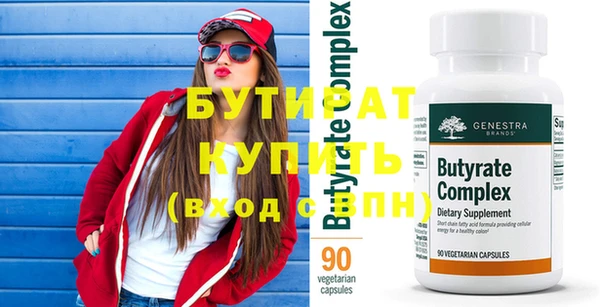 стаф Бронницы